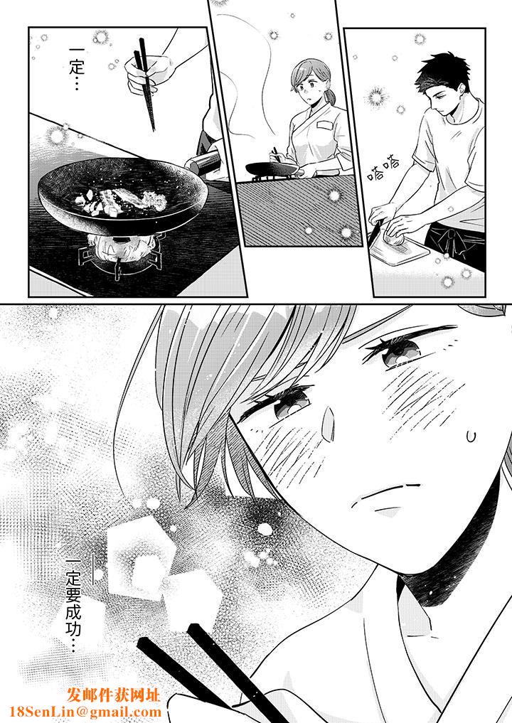 蔬菜店小哥…竟是肉食系男子！？～我会品尝妳的一切第7话