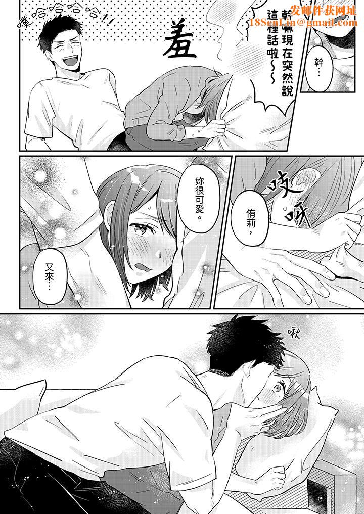 蔬菜店小哥…竟是肉食系男子！？～我会品尝妳的一切第8话