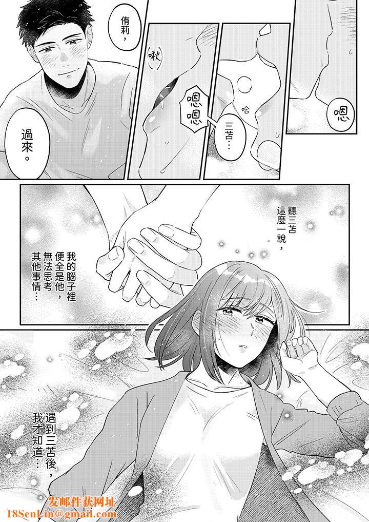 蔬菜店小哥…竟是肉食系男子!?~我会品尝妳的一切第8话