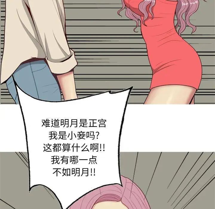 恋爱前奏曲:归来第30话