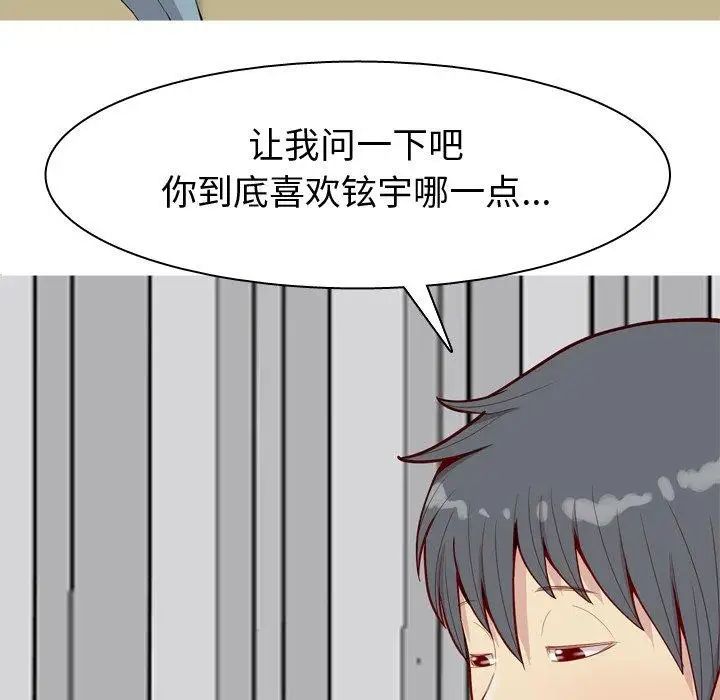 恋爱前奏曲:归来第30话