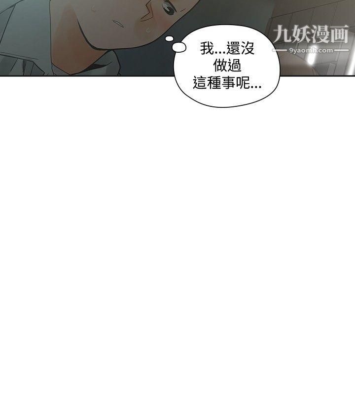 二十再重来第11话