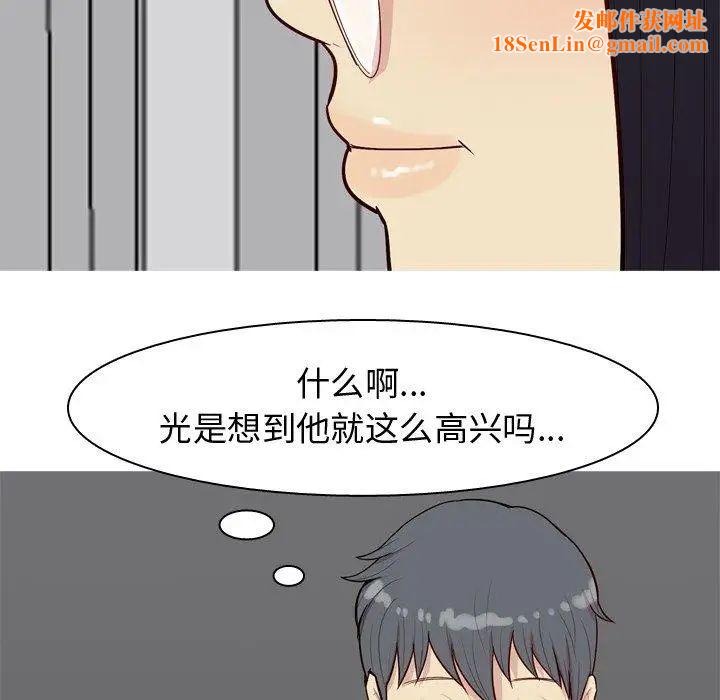 恋爱前奏曲：归来第30话