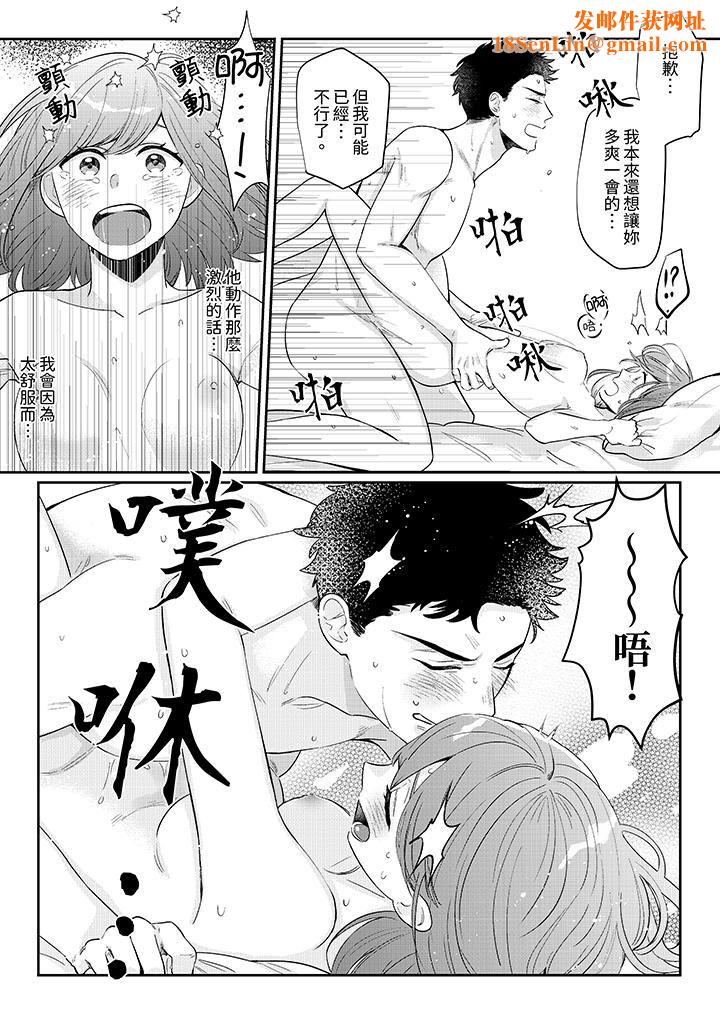 蔬菜店小哥…竟是肉食系男子!?~我会品尝妳的一切第9话