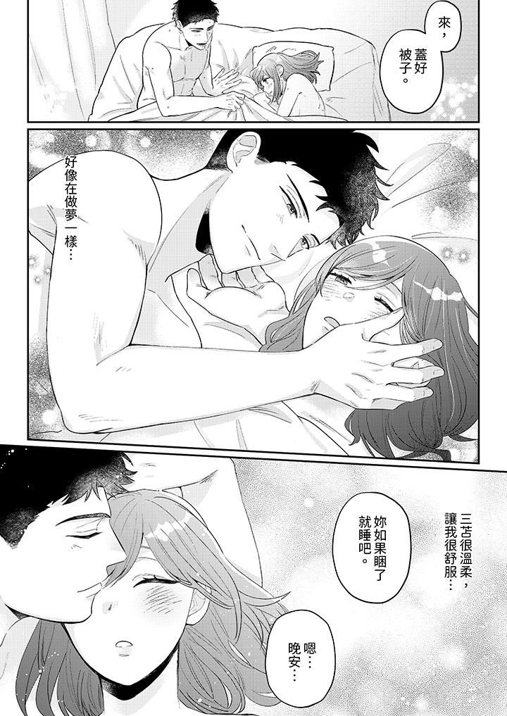 蔬菜店小哥…竟是肉食系男子!?~我会品尝妳的一切第9话
