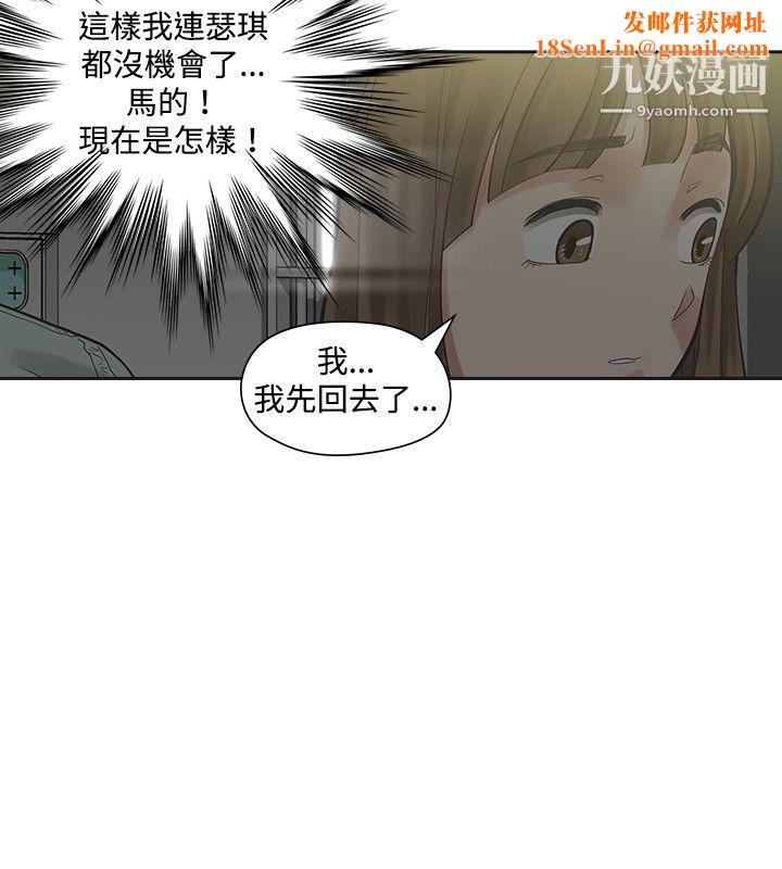 二十再重来第12话