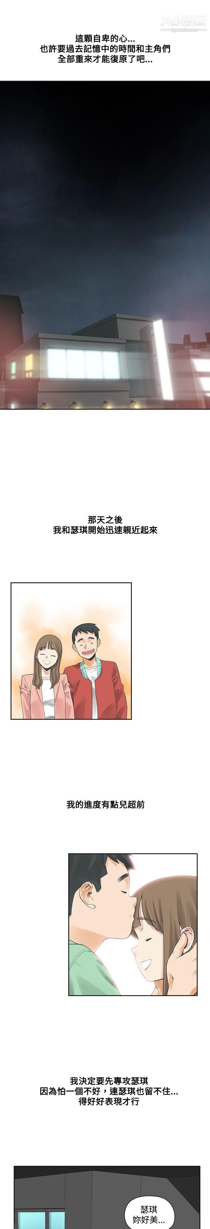 二十再重来第12话