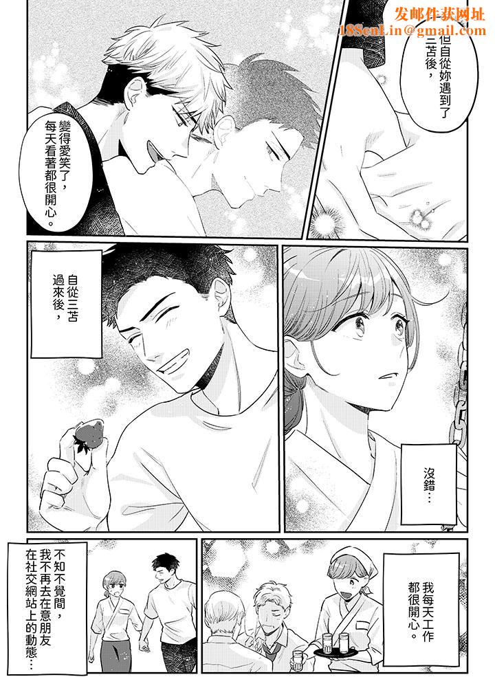 蔬菜店小哥…竟是肉食系男子!?~我会品尝妳的一切第11话