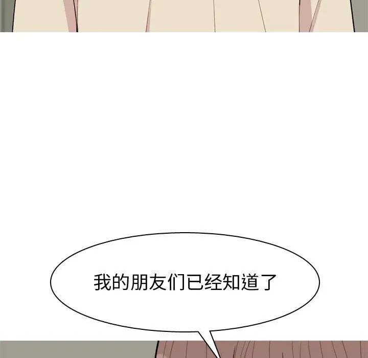 恋爱前奏曲:归来第30话