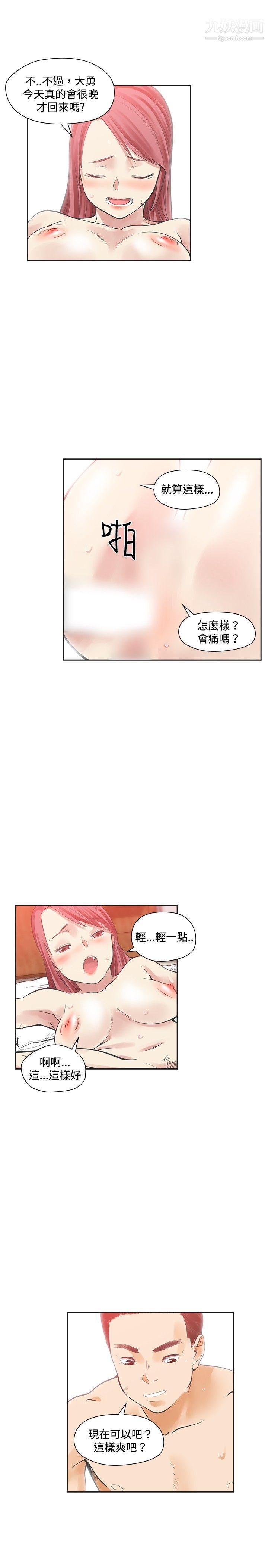 二十再重来第13话