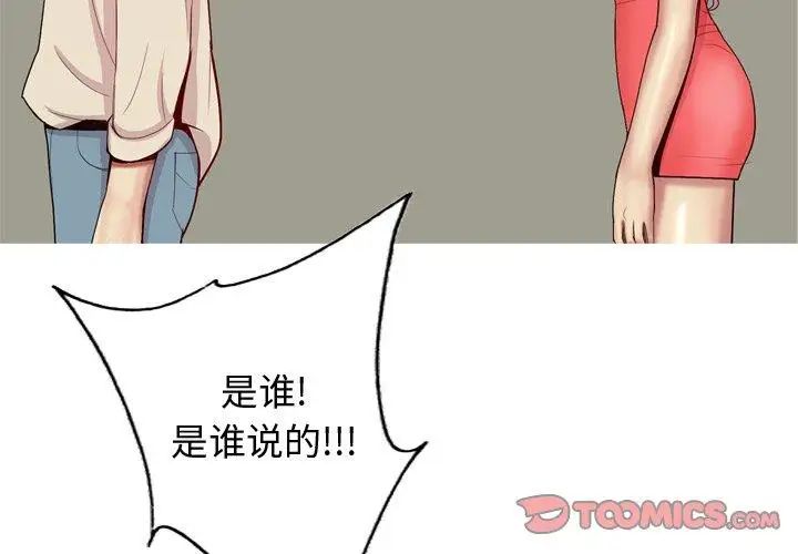 恋爱前奏曲:归来第31话