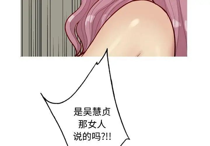 恋爱前奏曲:归来第31话