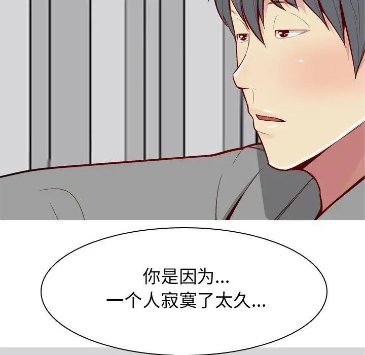 恋爱前奏曲:归来第31话