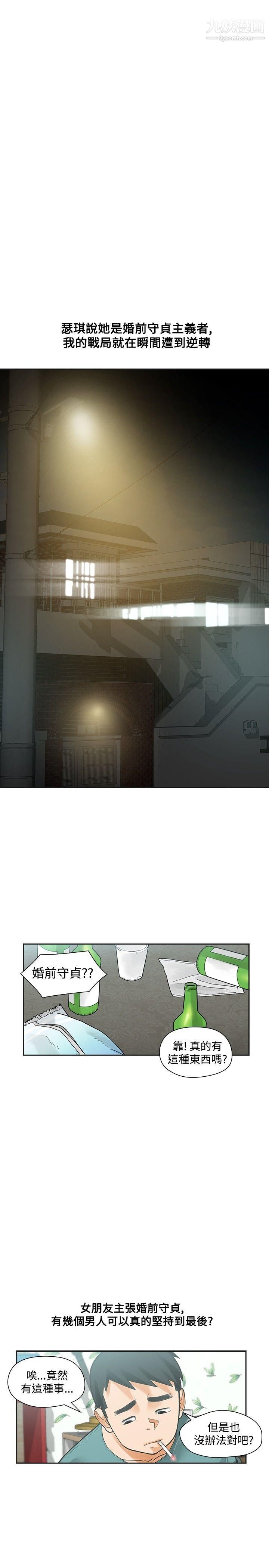 二十再重来第13话