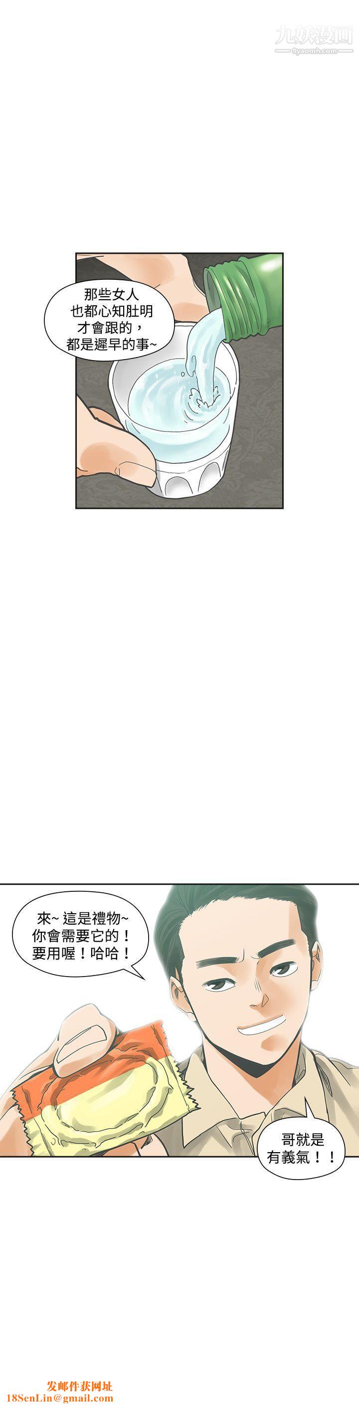 二十再重来第13话