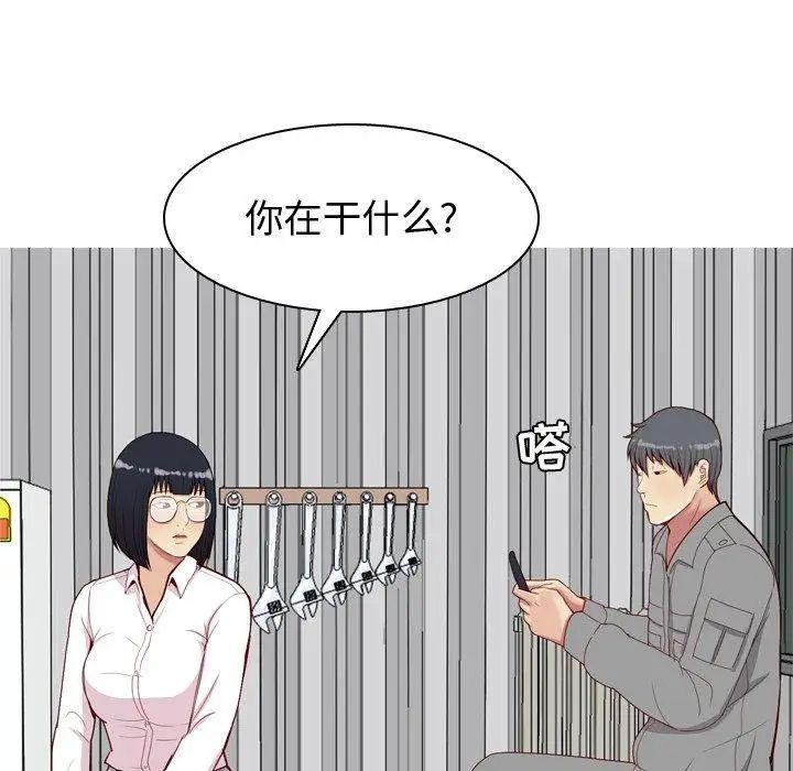 恋爱前奏曲:归来第31话
