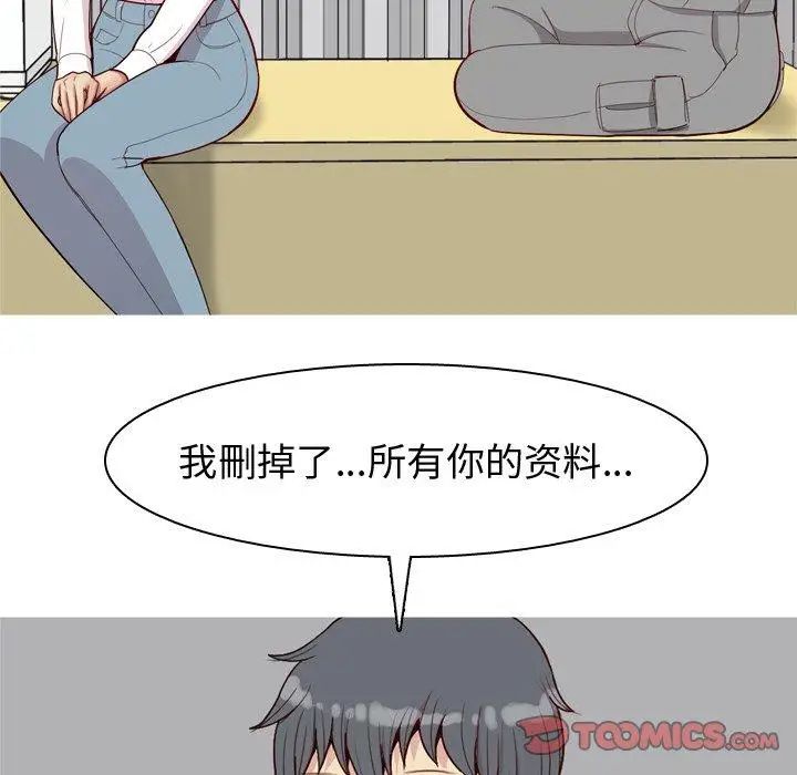 恋爱前奏曲:归来第31话