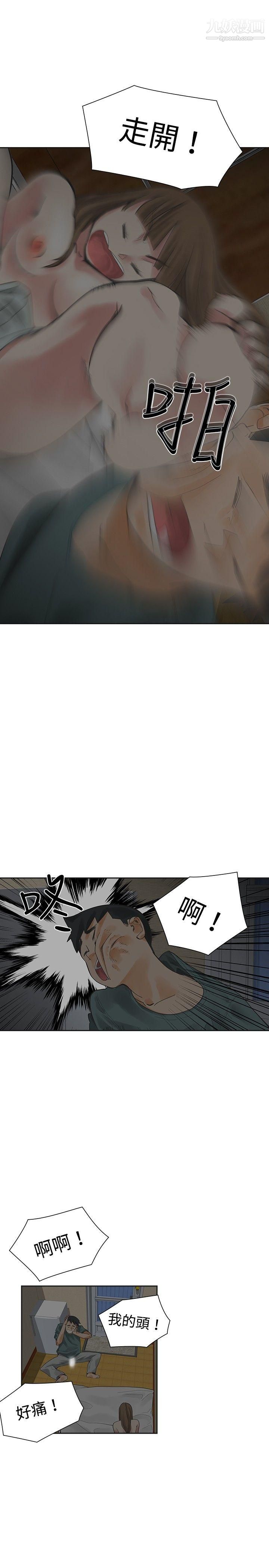 二十再重来第14话