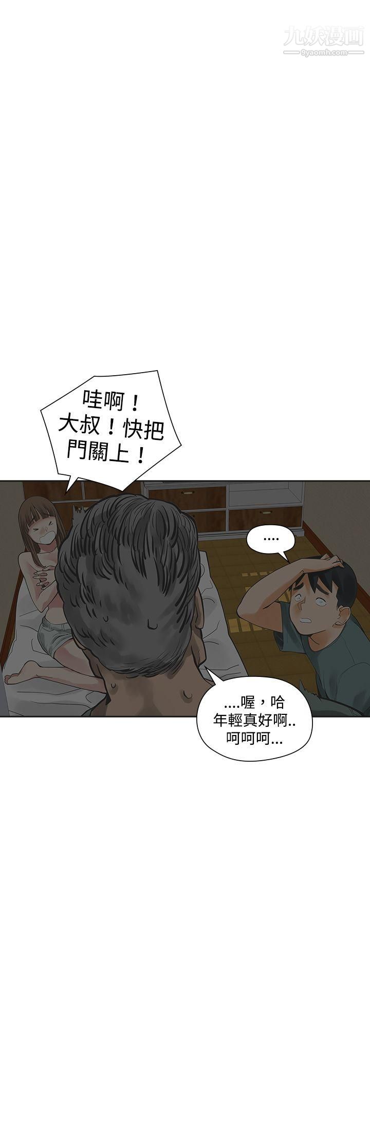 二十再重来第14话