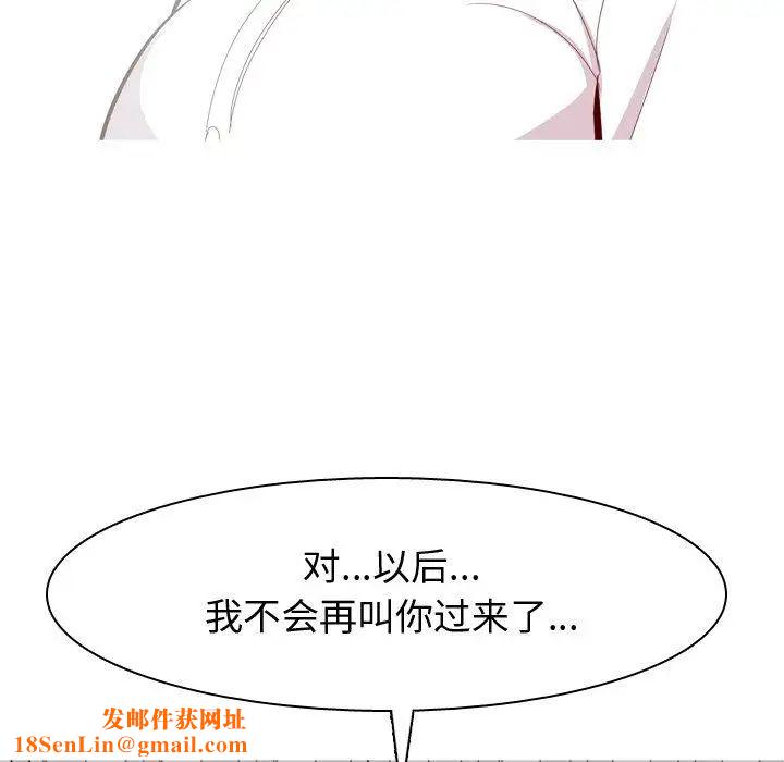 恋爱前奏曲：归来第31话