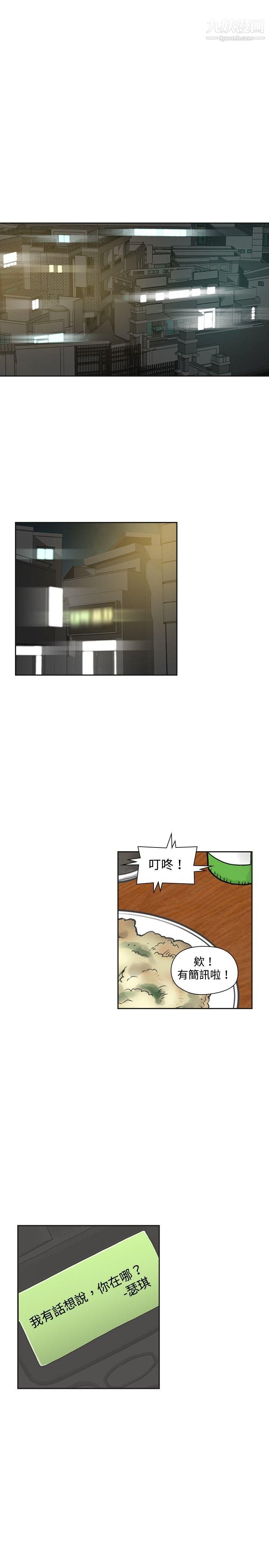 二十再重来第14话