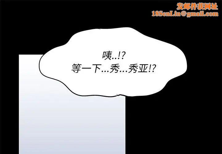 走不出的房间第28话