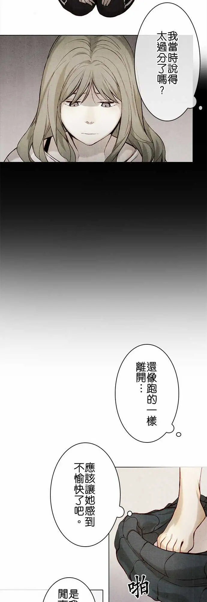春之雪第11话
