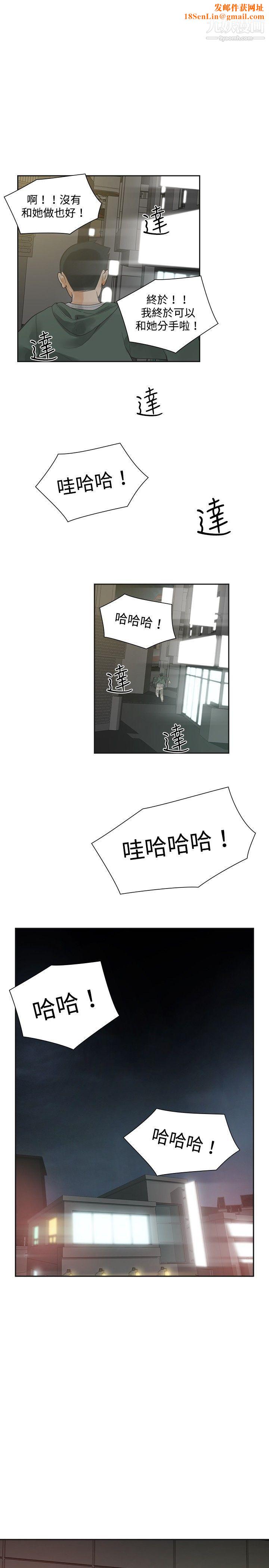 二十再重来第15话