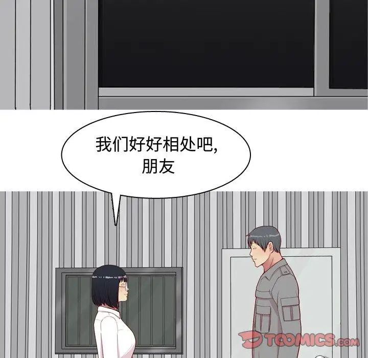 恋爱前奏曲:归来第31话
