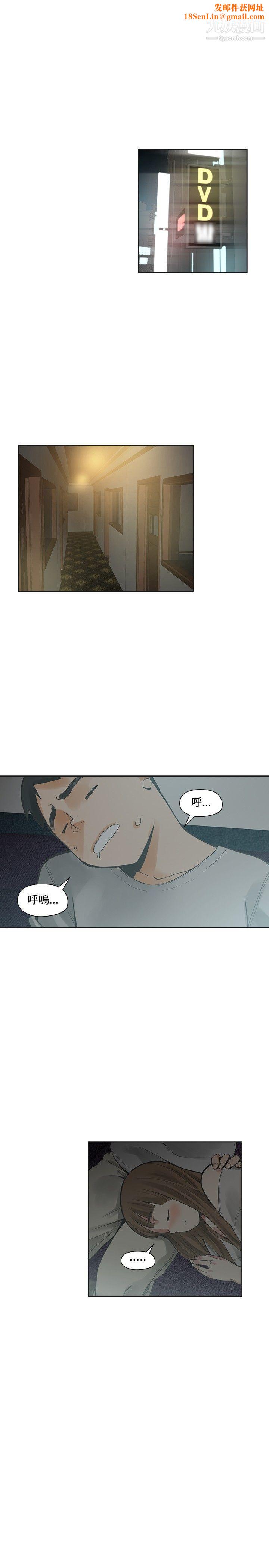 二十再重来第15话