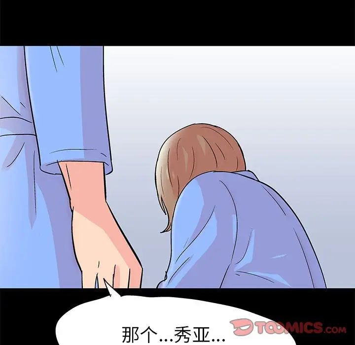 走不出的房间第28话