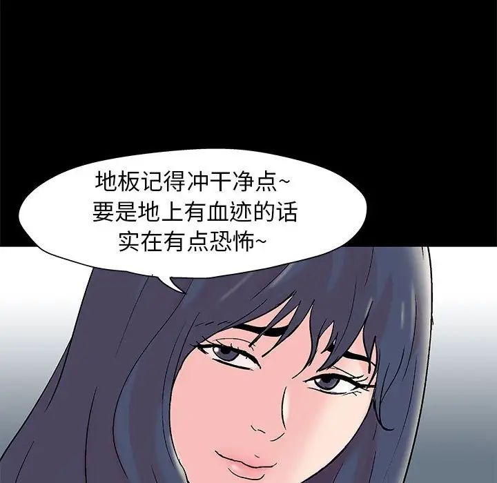 走不出的房间第28话