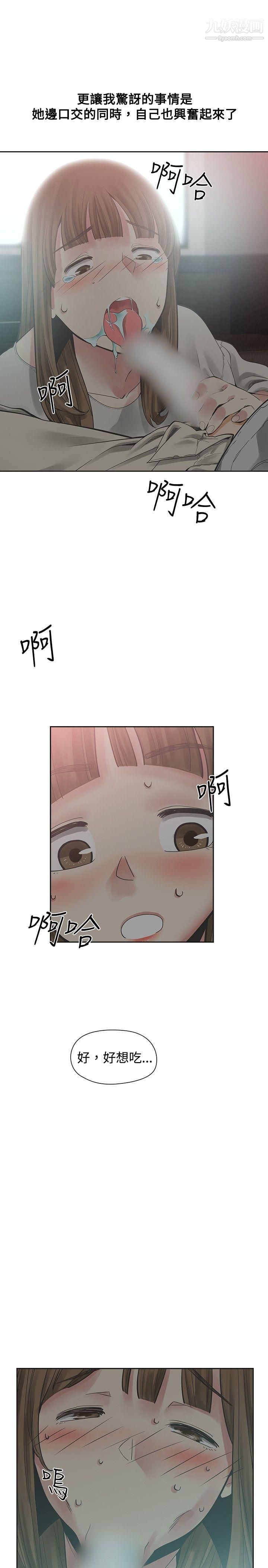 二十再重来第16话