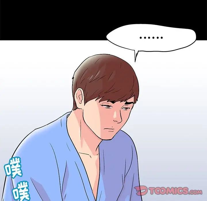 走不出的房间第28话