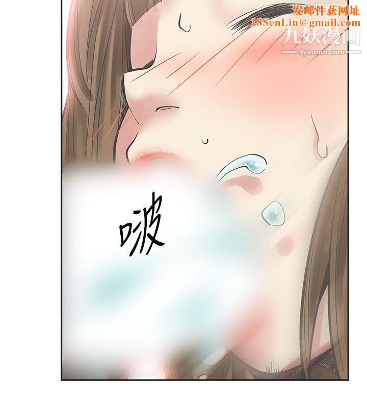 二十再重来第16话