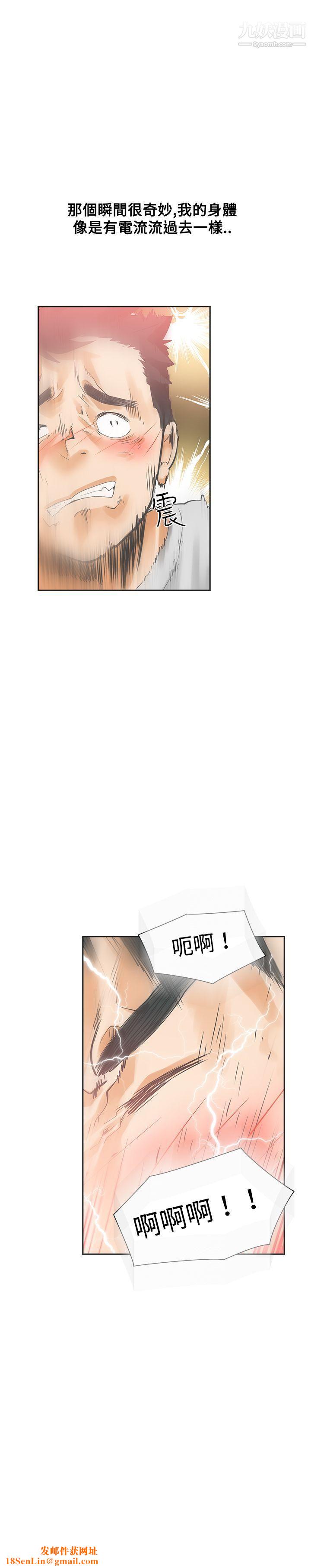 二十再重来第16话