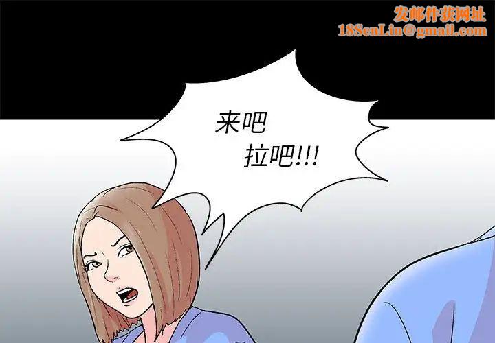 走不出的房间第29话