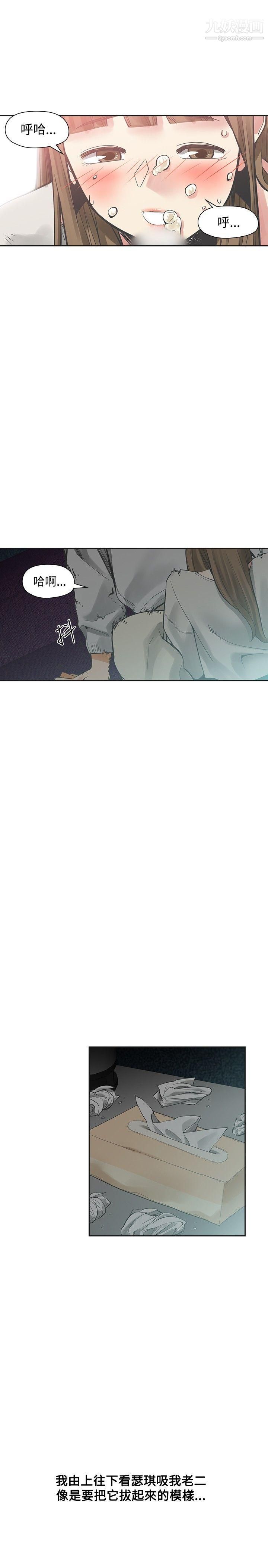 二十再重来第16话