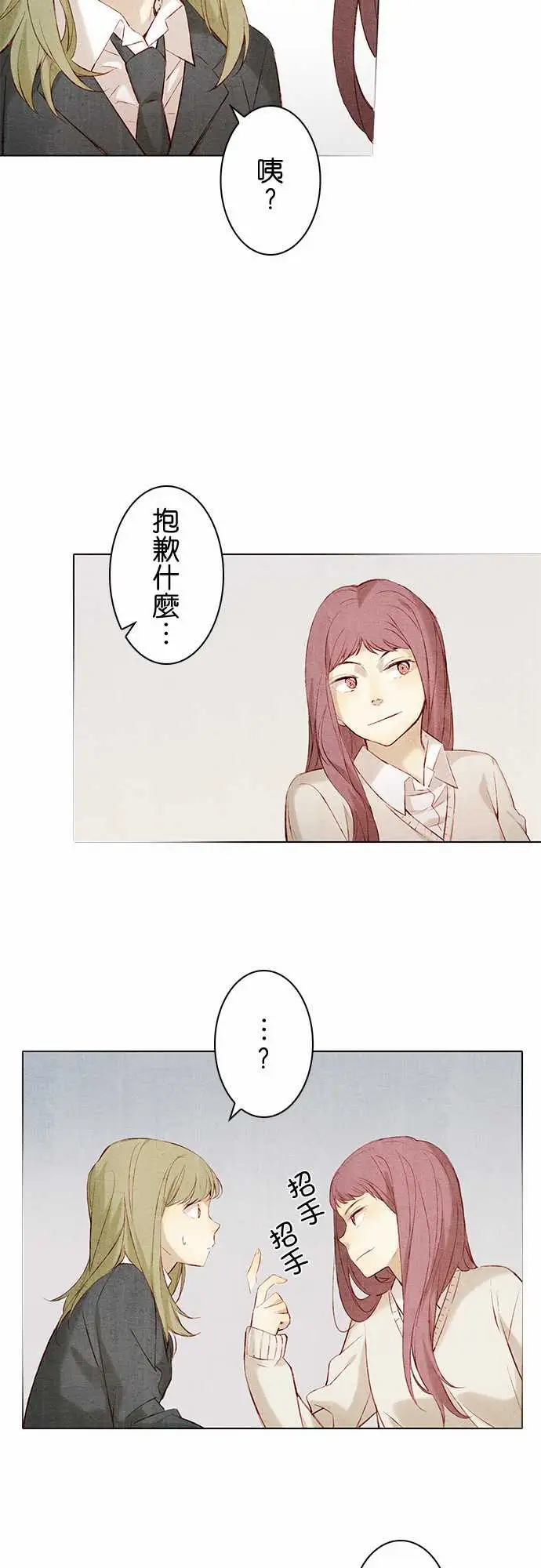 春之雪第13话