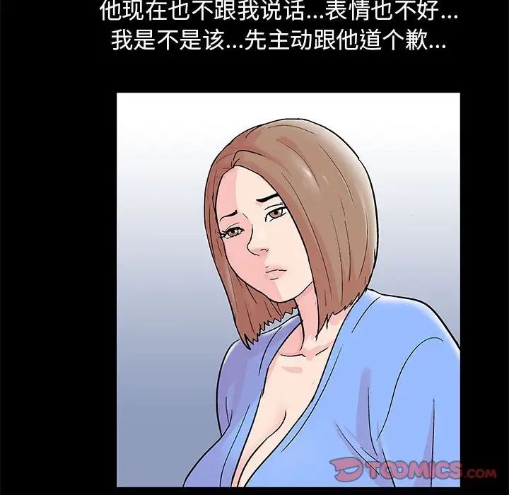 走不出的房间第29话