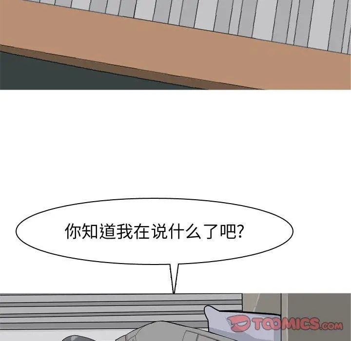 恋爱前奏曲：归来第32话