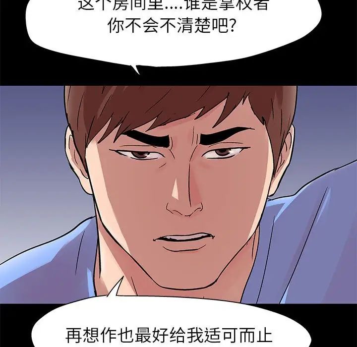 走不出的房间第29话