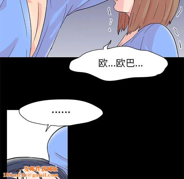 走不出的房间第29话