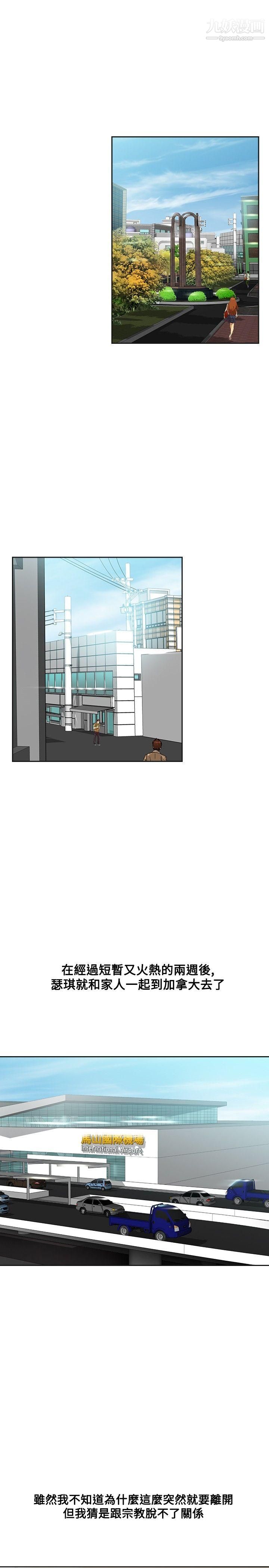 二十再重来第17话