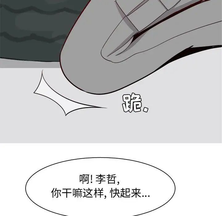 恋爱前奏曲：归来第32话