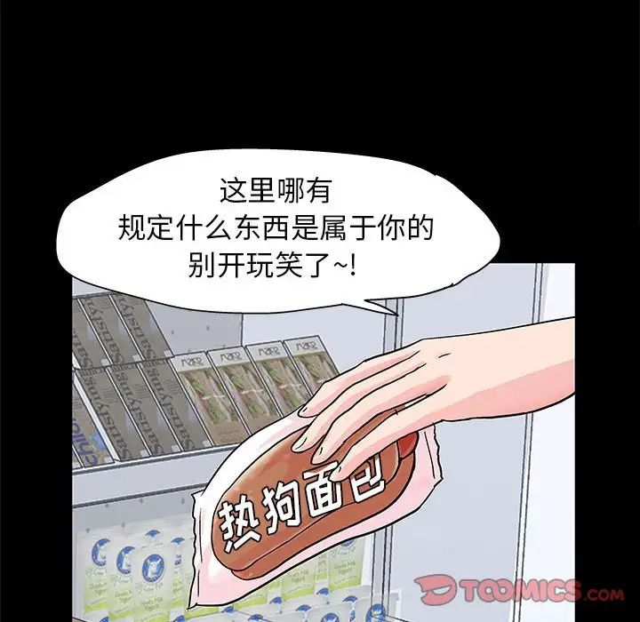 走不出的房间第29话