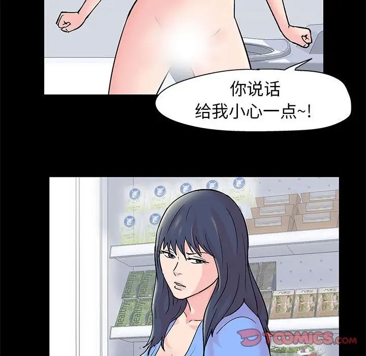 走不出的房间第29话