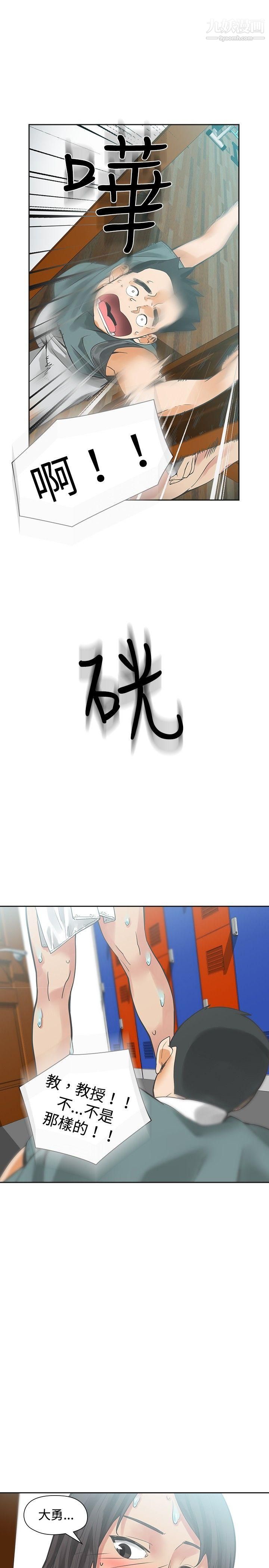 二十再重来第18话