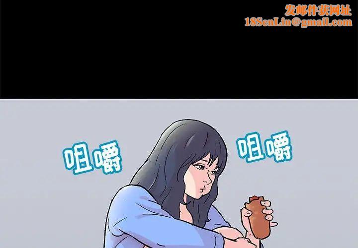 走不出的房间第30话