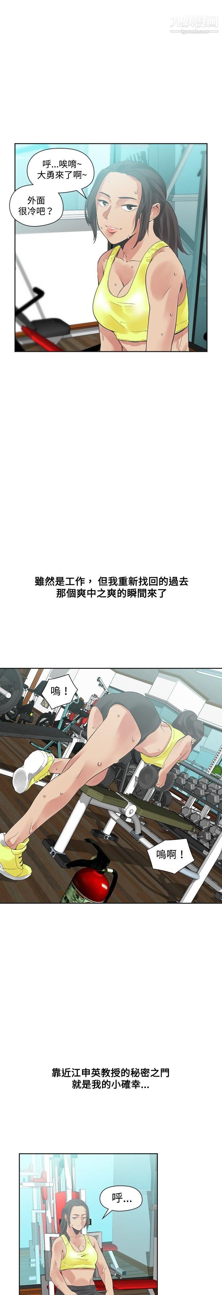 二十再重来第18话
